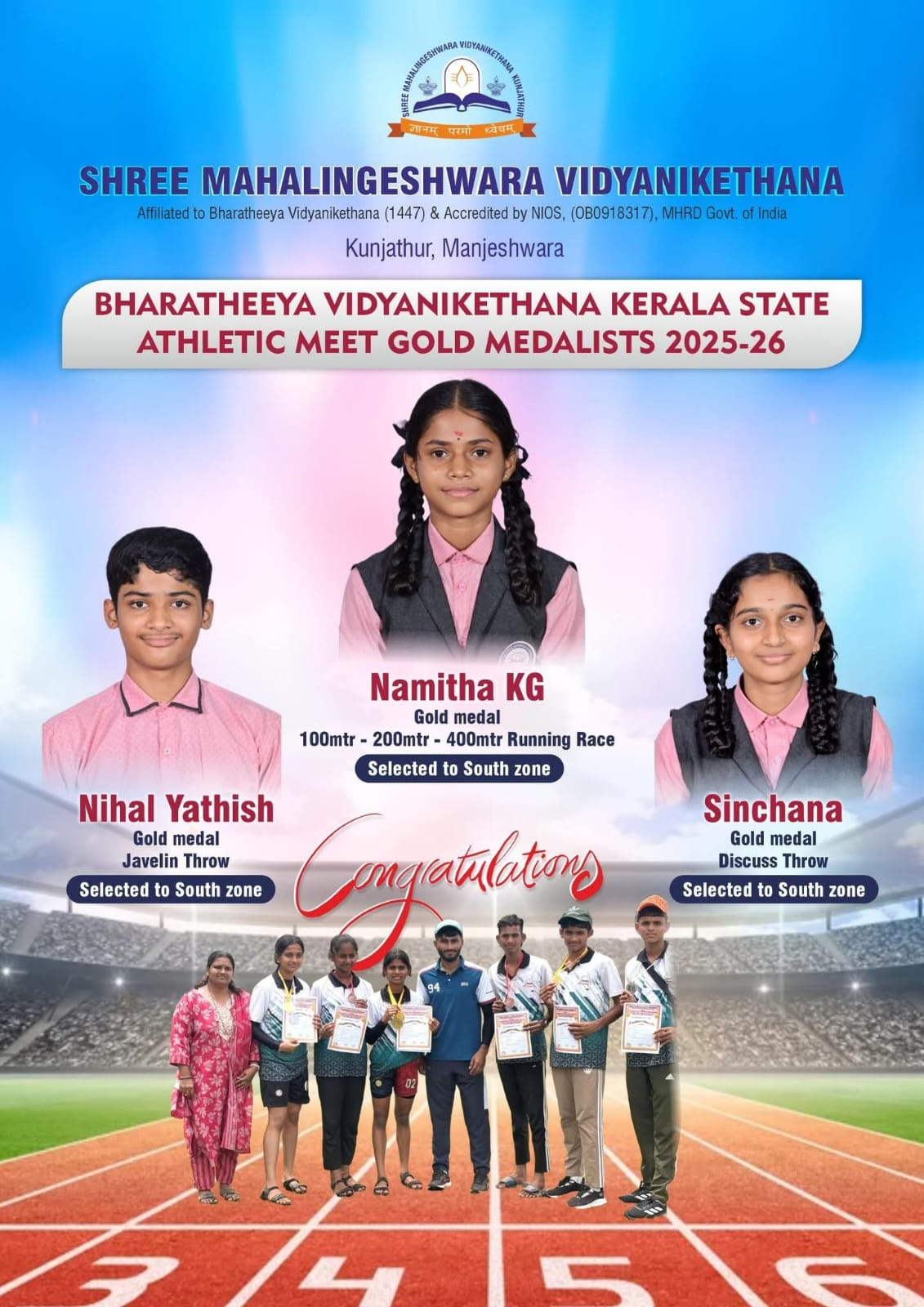 Kerala State Athletic Meet Gold Medalists